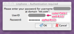 Linphone-Authentication.png