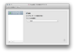 vmwarefusion_serial.png