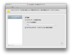 vmwarefusion_serial2.png